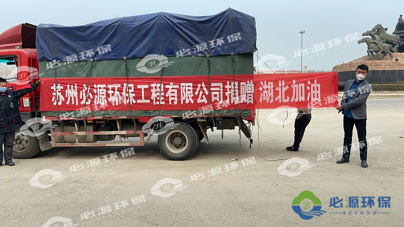 武漢解封，必源環(huán)保第一時間堅定助力“環(huán)保復(fù)蘇”